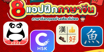 เรียนเพลินๆ กับ แอ พ เรียน ภาษา อังกฤษ ได้ผลจริง