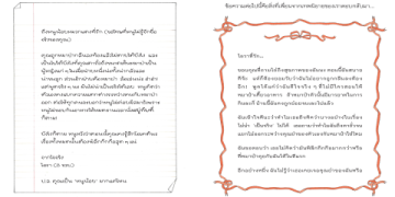 อยากเขียน จดหมาย ภาษา อังกฤษ ถึง เพื่อน ต่าง ประเทศ ไม่ยาก มาดูวิธีกัน