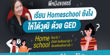 สอน เด็ก ภาษา อังกฤษ ที่บ้านยังไงให้สนุก น้องๆ ชอบแน่นอน