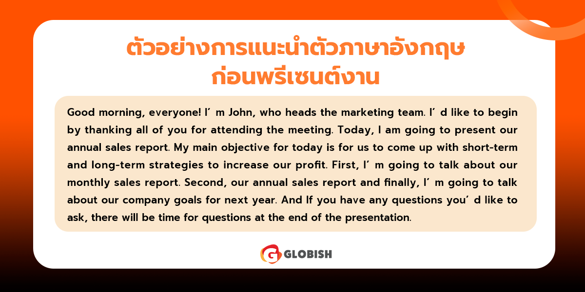แจกฟรี! แนะ นํา ตัว ภาษา อังกฤษ สัมภาษณ์ งาน พร้อมคําอ่าน ใช้ได้จริง