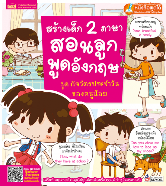 เด็ก อังกฤษ น่ารัก ส่องชีวิตประจำวันของพวกเขาเลย