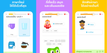 สมัคร คอร์ส เรียน อังกฤษ วันนี้ พัฒนาทักษะฟังพูดอ่านเขียนครบ