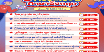 palfish class ราคาสำหรับลูกน้อย เริ่มต้นเท่าไหร่