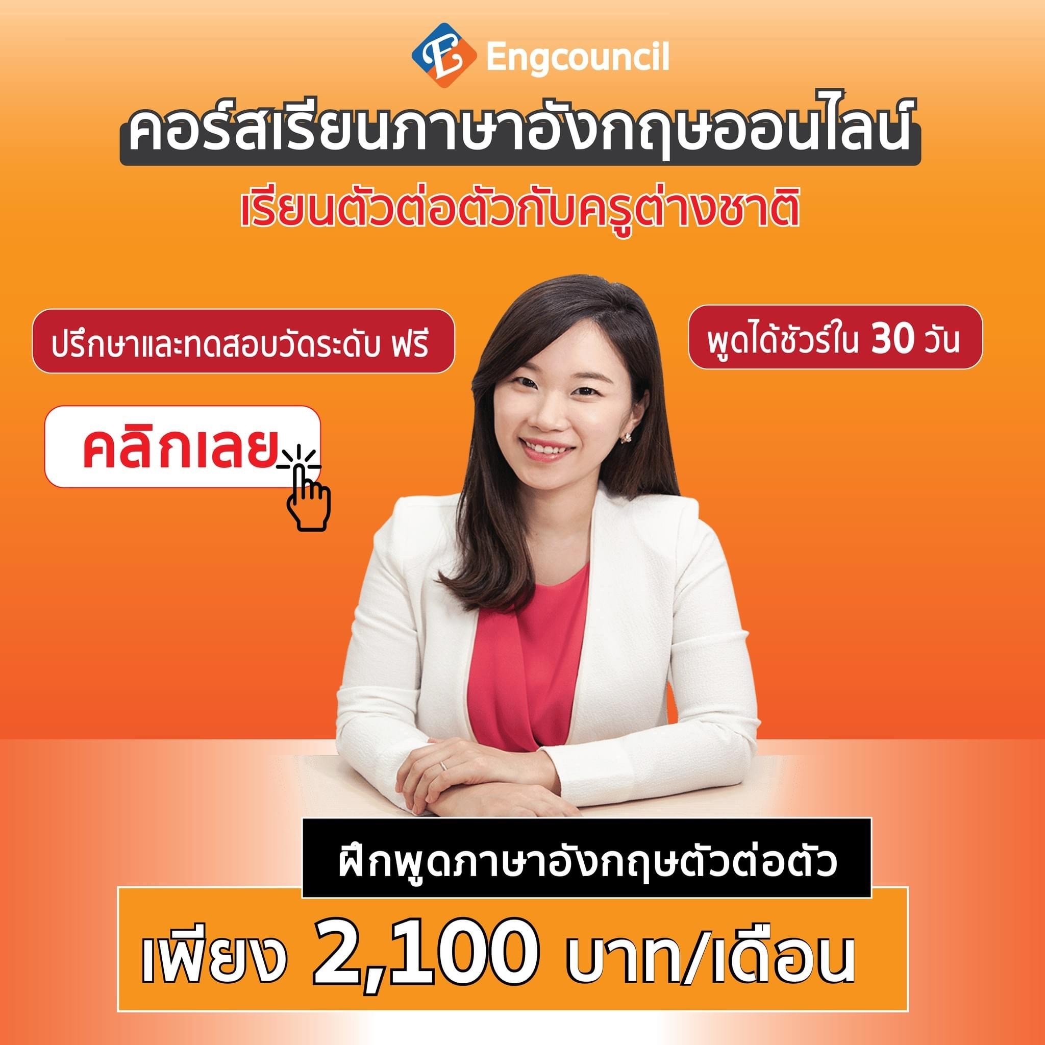 เริ่มเรียนภาษาอังกฤษ ตัวต่อตัว วันนี้ ปูพื้นฐานแน่น พูดคล่องชัวร์