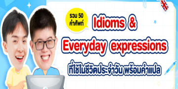 เด็ก อังกฤษ น่ารัก ส่องชีวิตประจำวันของพวกเขาเลย