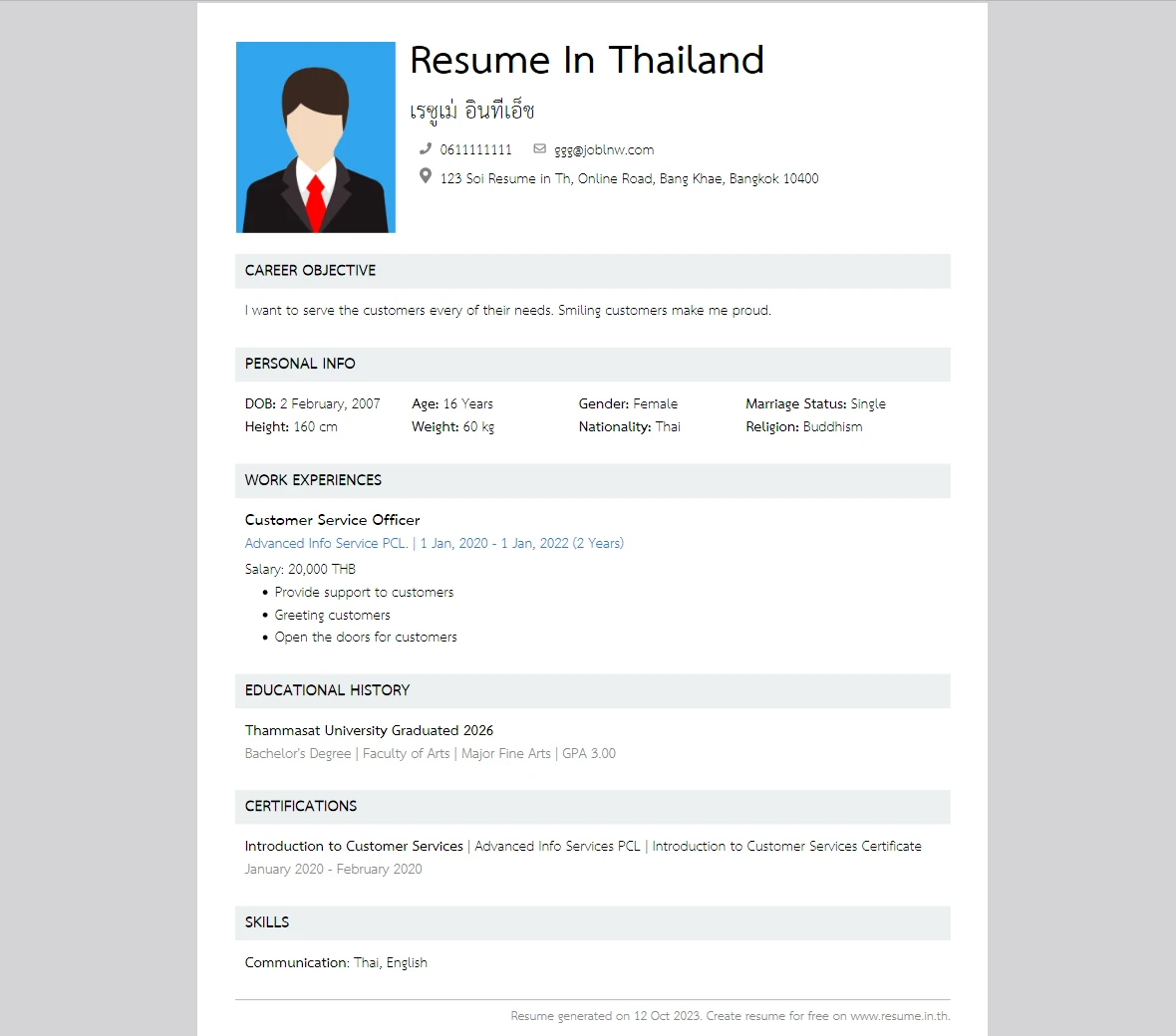 รวม ตัวอย่าง เร ซู เม่ สมัคร งาน ภาษา อังกฤษ พร้อมวิธีเขียนเข้าใจง่าย