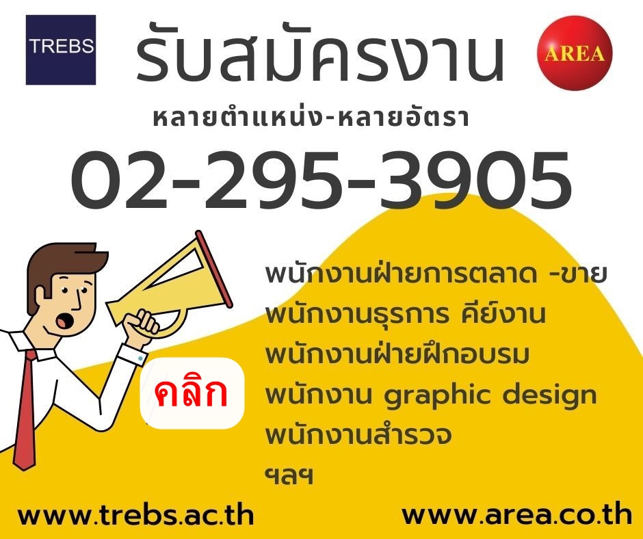 ตัวอย่าง การ เขียน ประกาศ รับ สมัคร งาน แบบสั้นๆ แต่ได้ใจความ
