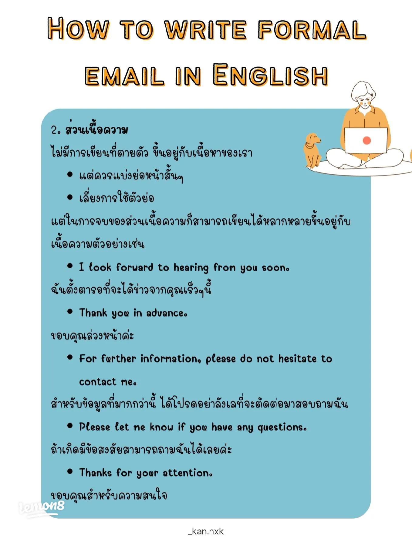 ไม่ต้องกังวล หากมีข้อสงสัยสามารถสอบถามได้ภาษาอังกฤษเลย
