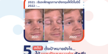 อยากเก่งอังกฤษใช่ไหม เรียน ภาษา อังกฤษ ออนไลน์ ง่ายนิดเดียว พูดคล่องขึ้นเยอะ