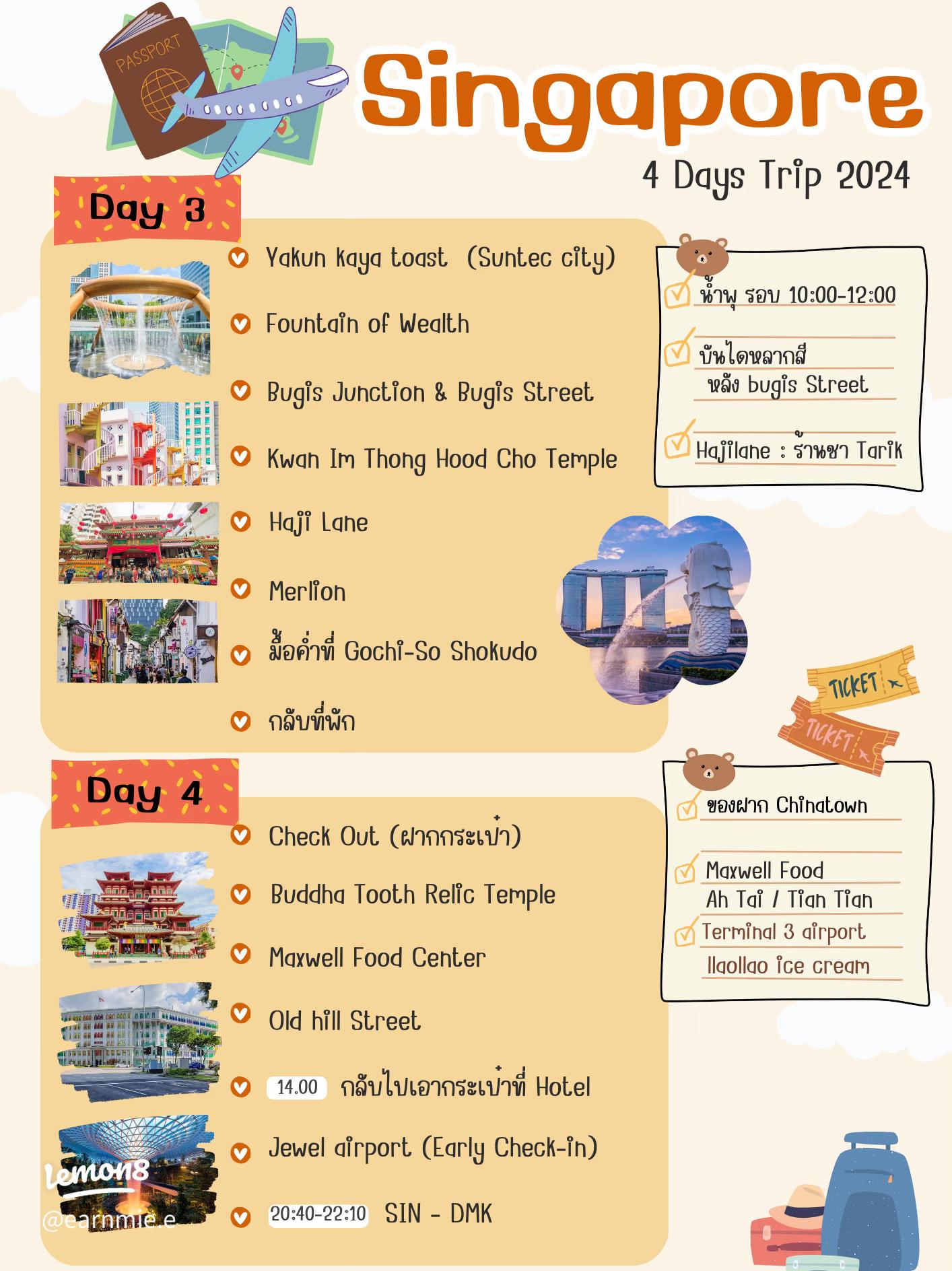 รวมแผนเที่ยวสิงคโปร์ด้วยตัวเอง: พร้อมคู่มือภาษาไทยฉบับสมบูรณ์