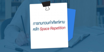 ติว ภาษา อังกฤษ พื้นฐาน สอนสดเข้าใจง่าย ไม่เก่งก็เรียนได้ชัวร์