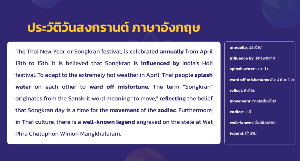 เคล็ดลับเขียน เรียงความ วัน หยุด สงกรานต์ ภาษา อังกฤษ ให้อ่านง่าย ได้ใจความ