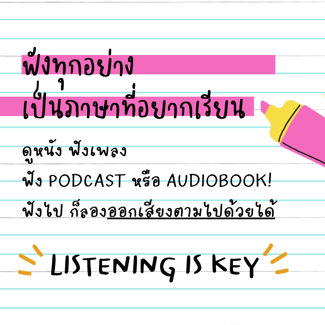 เคล็ดลับ เรียน ภาษา อังกฤษ พื้นฐาน ให้เข้าใจง่ายๆ ไม่น่าเบื่อ