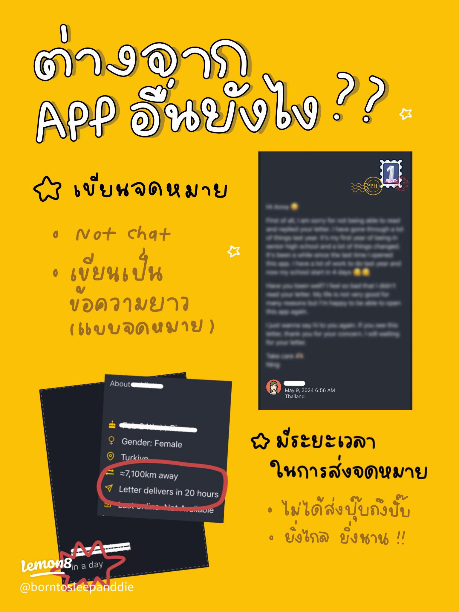 รวมไอเดีย เขียน จดหมาย ภาษา อังกฤษ ถึง เพื่อน ต่าง ประเทศ | ใช้คำง่ายๆ สื่อสารเข้าใจ