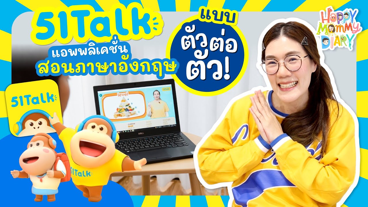 five one talk คืออะไร ทำความรู้จักแอปพลิเคชันสุดฮิต