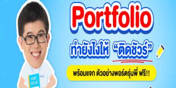 แจกฟรี! แนะ นํา ตัว ภาษา อังกฤษ สัมภาษณ์ งาน พร้อมคําอ่าน ใช้ได้จริง