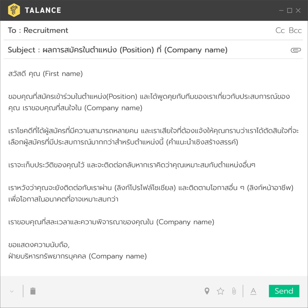 ตอบ อีเมล์ นัด สัมภาษณ์ งาน ภาษา อังกฤษ แบบมือโปร ทำได้ไว ไม่ยาก