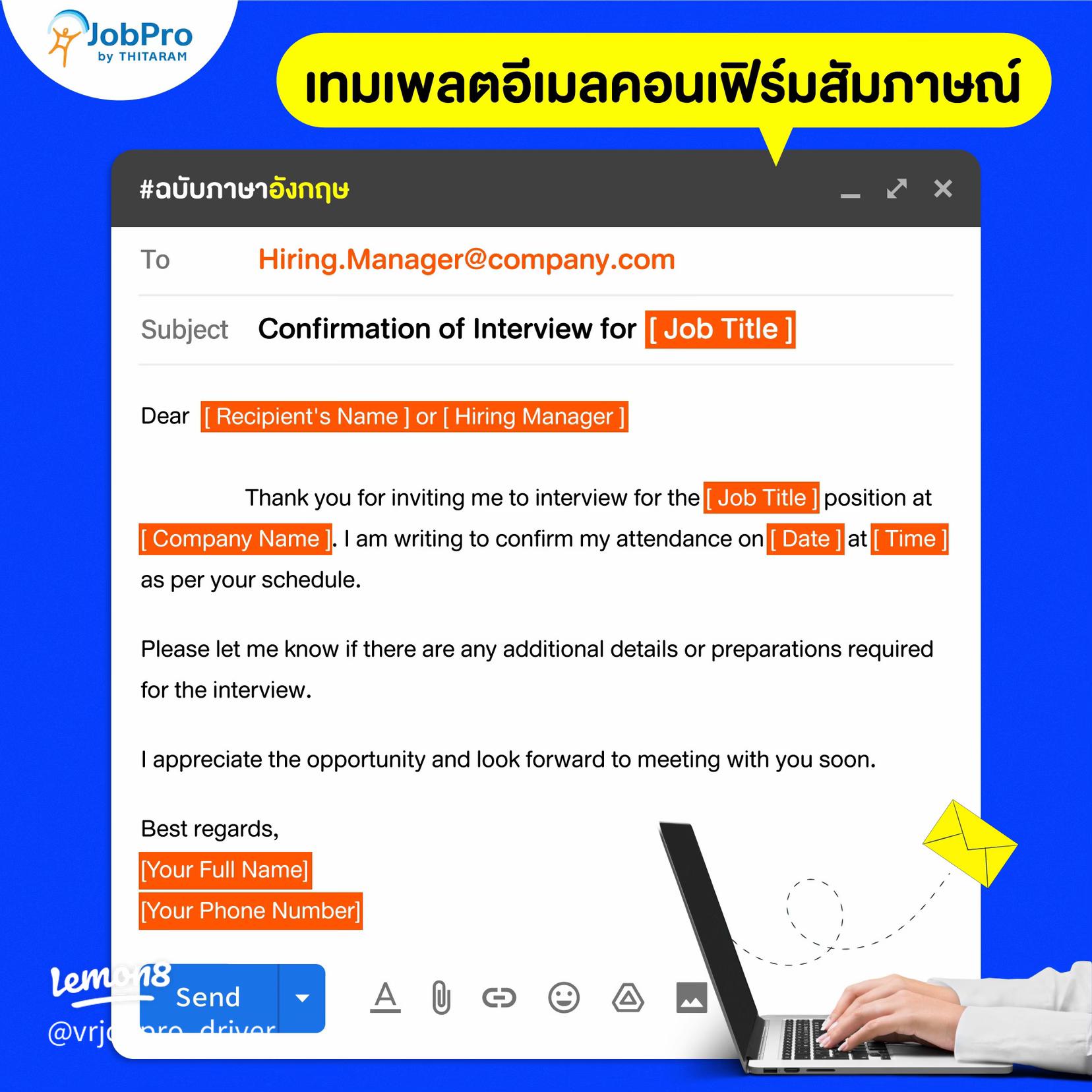 ตอบ อีเมล์ นัด สัมภาษณ์ งาน ภาษา อังกฤษ แบบมือโปร ทำได้ไว ไม่ยาก