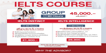 เรียนสนุก ติว ภาษา อังกฤษ เก่งไวขึ้นเยอะ