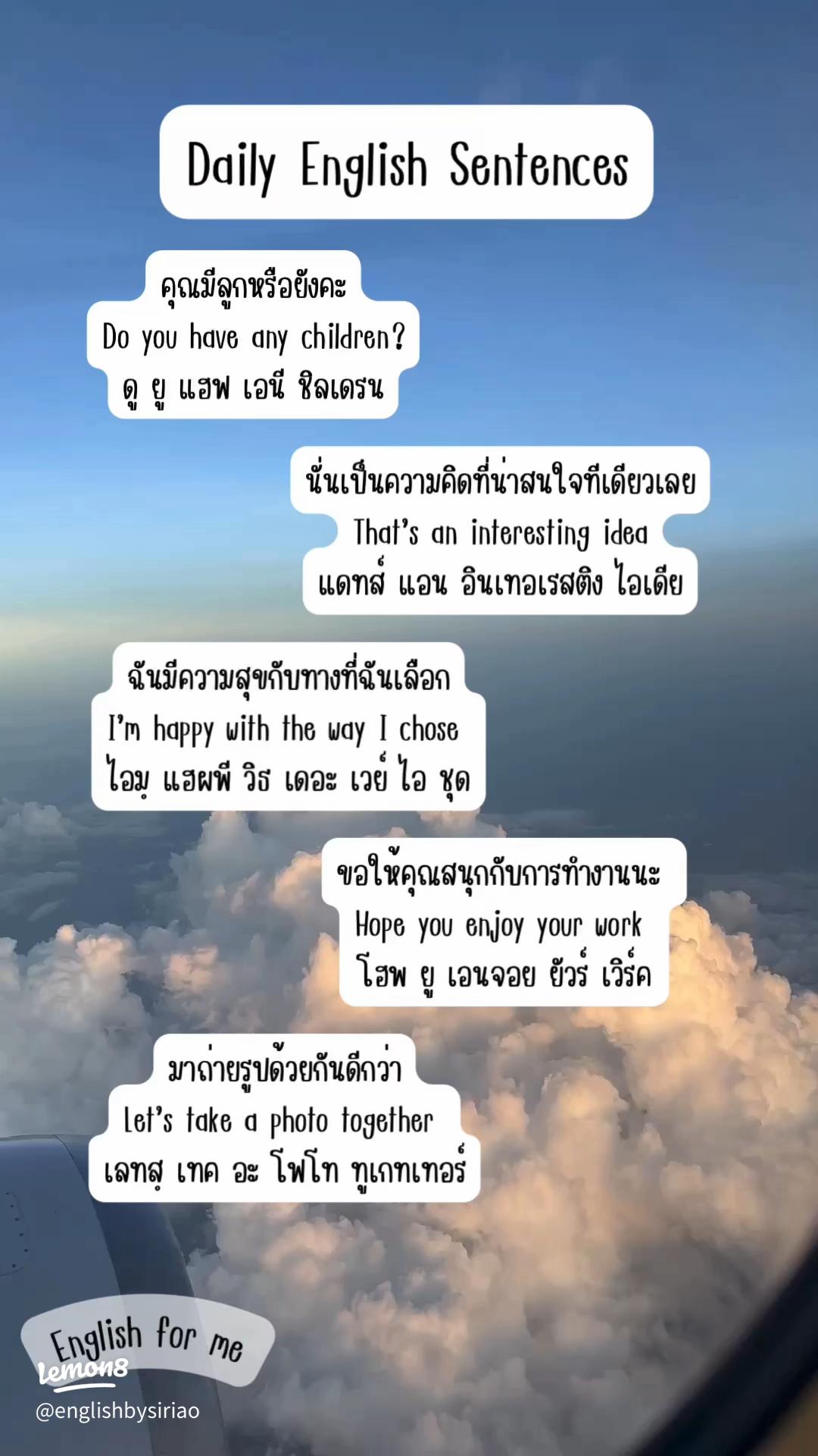 วิธีพูดง่ายๆ ว่า มี ความ สุข กับ งาน ที่ ทํา ภาษา อังกฤษ ให้ฝรั่งฟังแล้วรู้เรื่องทันที