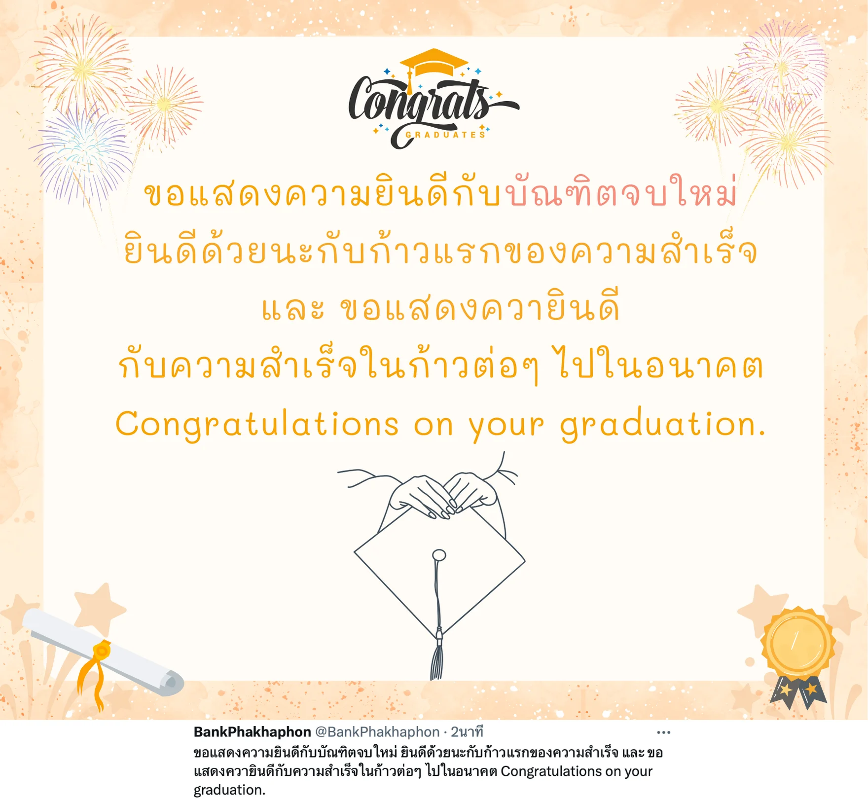 เขียนคำอวยพรในการ์ด แสดง ความ ยินดี กับ ตํา แห น่ ง ใหม่ ซึ้งๆ กินใจ