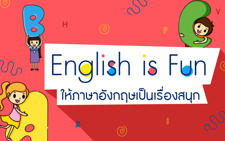 เสริมทักษะภาษาลูก ด้วยกิจกรรมสนุกๆ ทำได้ทุกวันที่บ้าน
