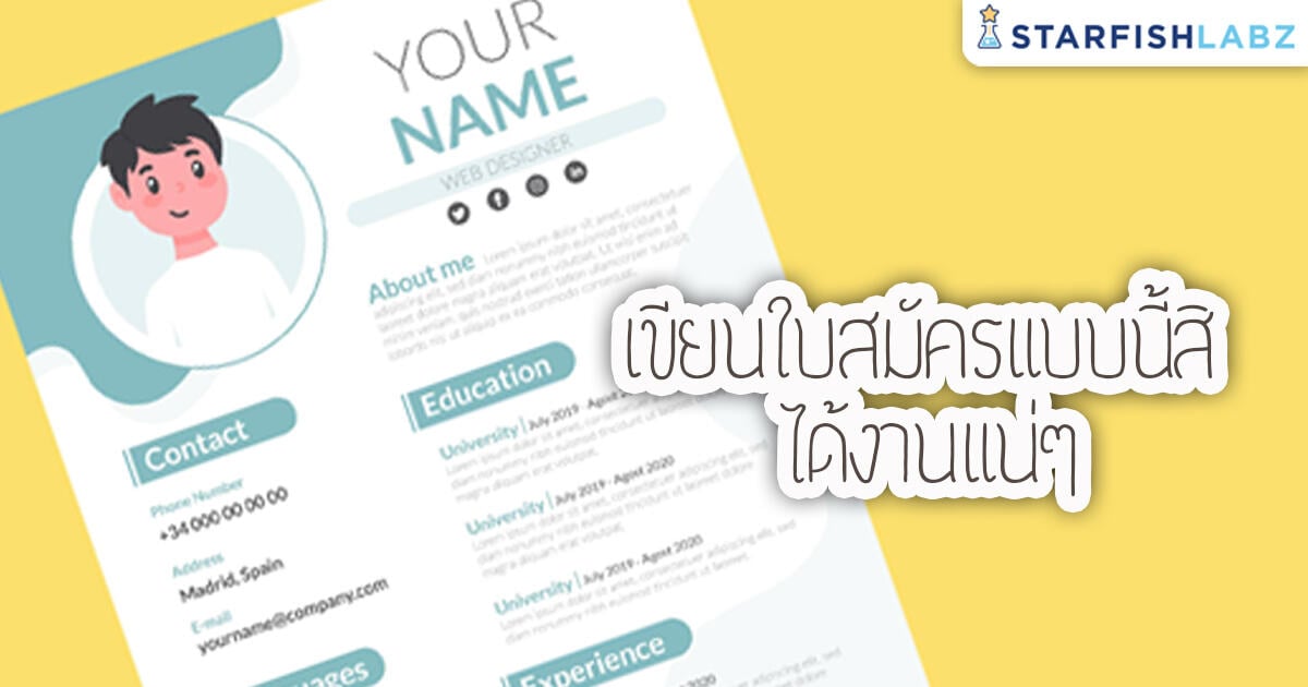 ตัวอย่าง การ เขียน ประกาศ รับ สมัคร งาน แบบสั้นๆ แต่ได้ใจความ