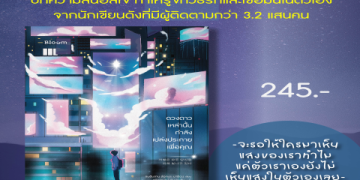 ด้วยหัวใจ น้อง จัก สู้ พยายาม ทํา เต็ม ความ สามารถ เป็น ท่ เพื่อฝัน