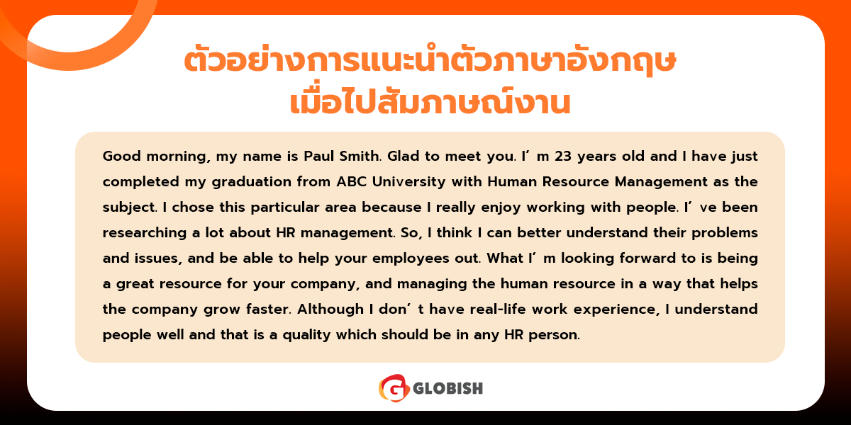 รวมตัวอย่างเขียน แนะ นํา ตัว เอง สมัคร งาน ภาษา อังกฤษใช้ได้จริง เห็นผลไว
