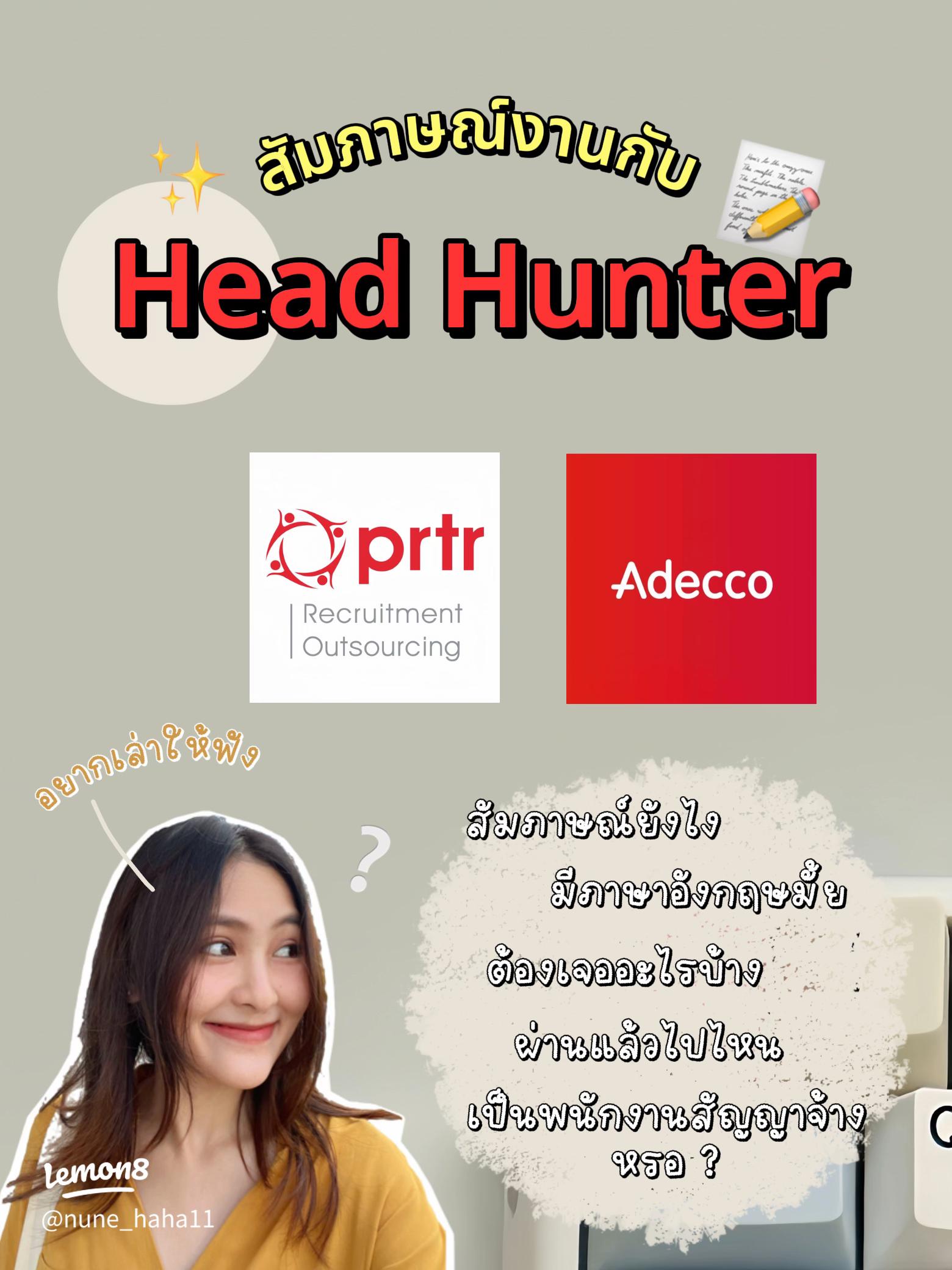 แชร์ประสบการณ์สมัครตำแหน่งผู้ช่วยผู้จัดการ ภาษาอังกฤษ ให้ผ่านฉลุย