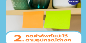 เริ่มต้นเรียนภาษาอังกฤษออนไลน์วันนี้ พัฒนาตัวเองก้าวหน้าไว