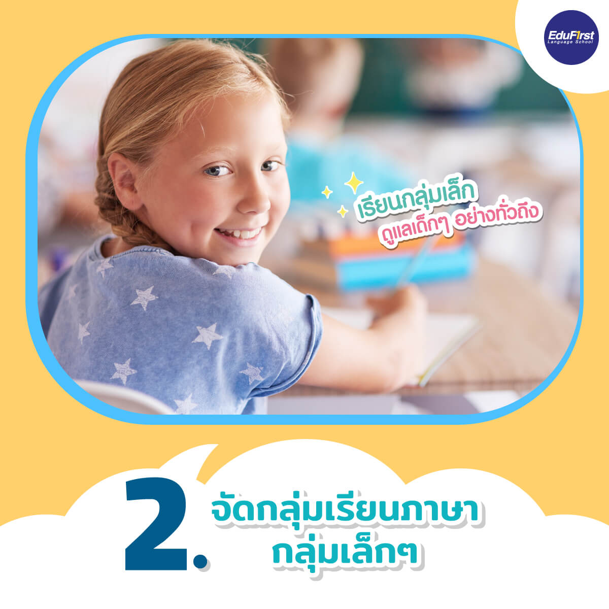 ลูกเรียนภาษาอังกฤษที่ไหนดี pantip 2567 สถาบันดัง หรือ เรียนออนไลน์ดีกว่ากัน