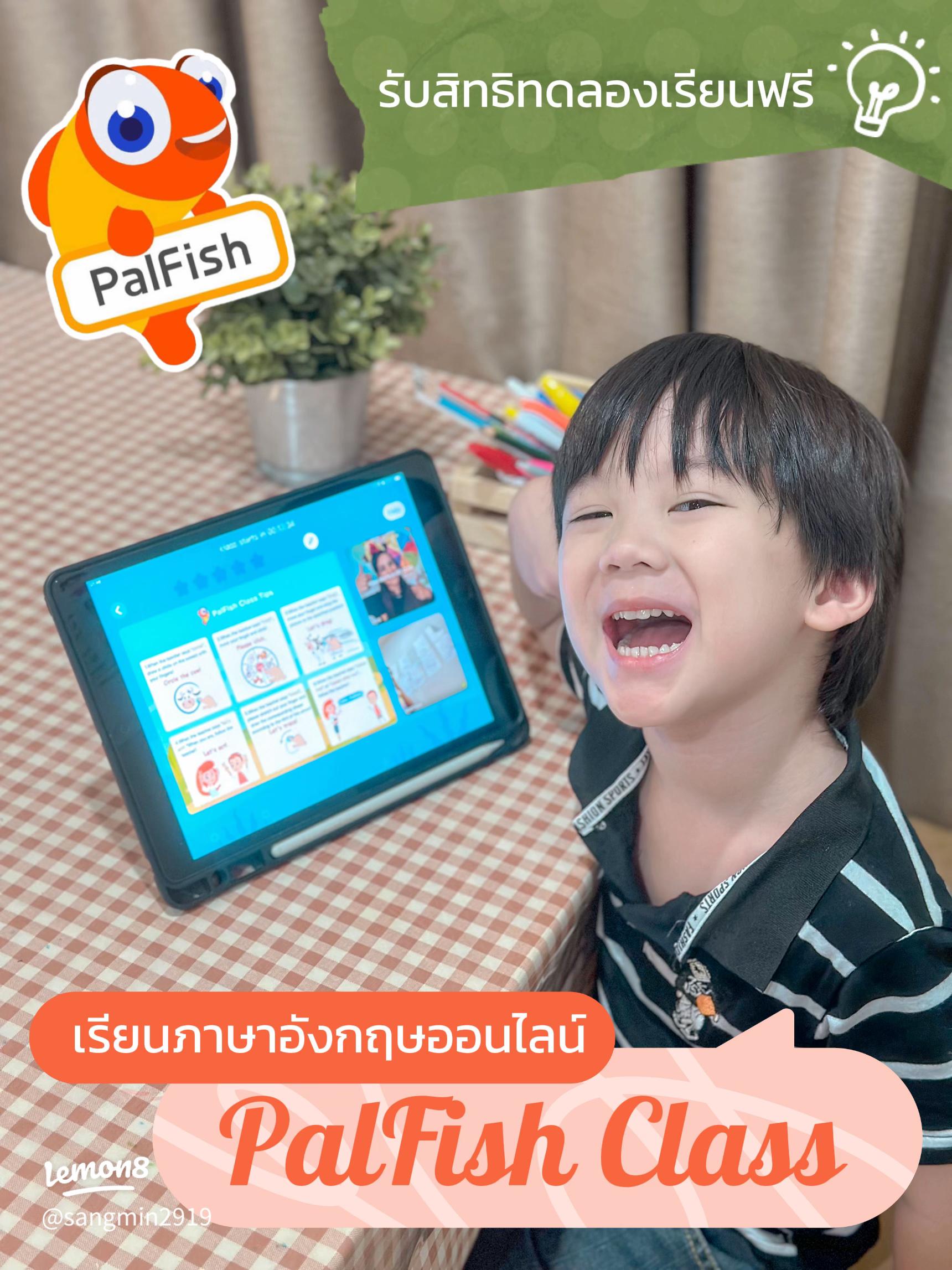 PalFish Classเสียเงินไหม จ่ายแล้วได้เรียนอะไรบ้าง รีวิว