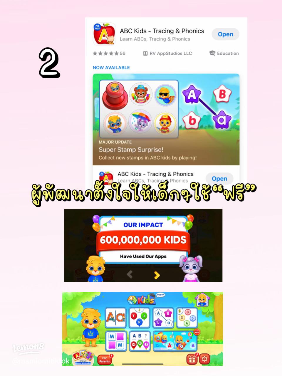 เว็บไซต์เรียนภาษาอังกฤษเด็กฟรี ลูกๆชอบเรียนแน่