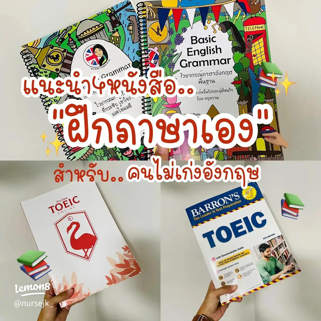 3 ภาษาอังกฤษพื้นฐานสำหรับเด็ก: เก่งได้ ไม่ต้องเครียด เริ่มเลย