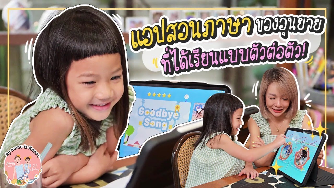 IceBank Diary รีวิว PalFish แอปนี้ดียังไง ใครอยากสอนอังกฤษต้องดู