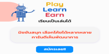 เพื่ออนาคตลูก เด็กควรเรียนภาษาอังกฤษออนไลน์ที่ไหนดี เริ่มต้นเลย