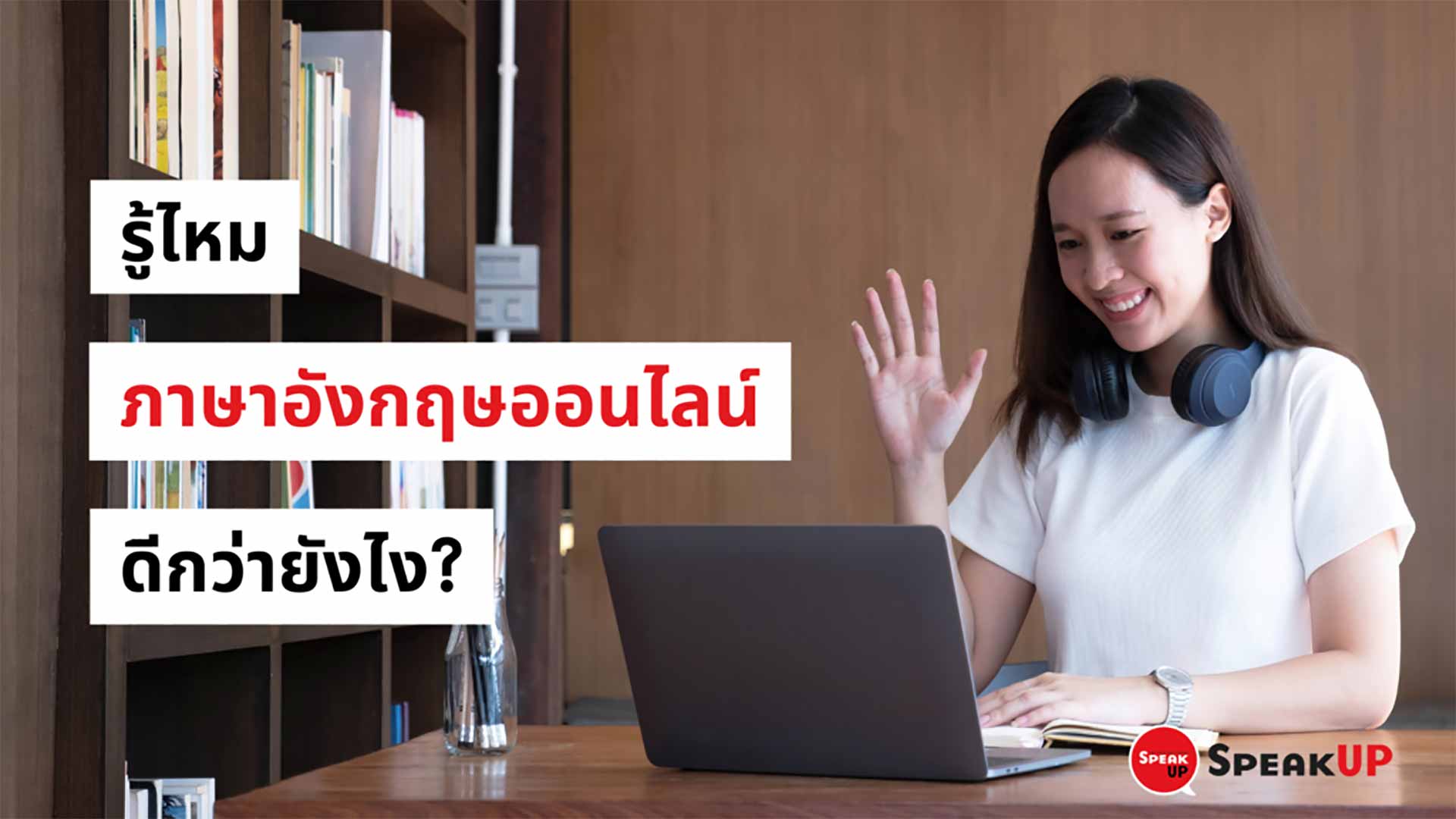 ลูกเรียนภาษาอังกฤษที่ไหนดี pantip 2567 สถาบันดัง หรือ เรียนออนไลน์ดีกว่ากัน