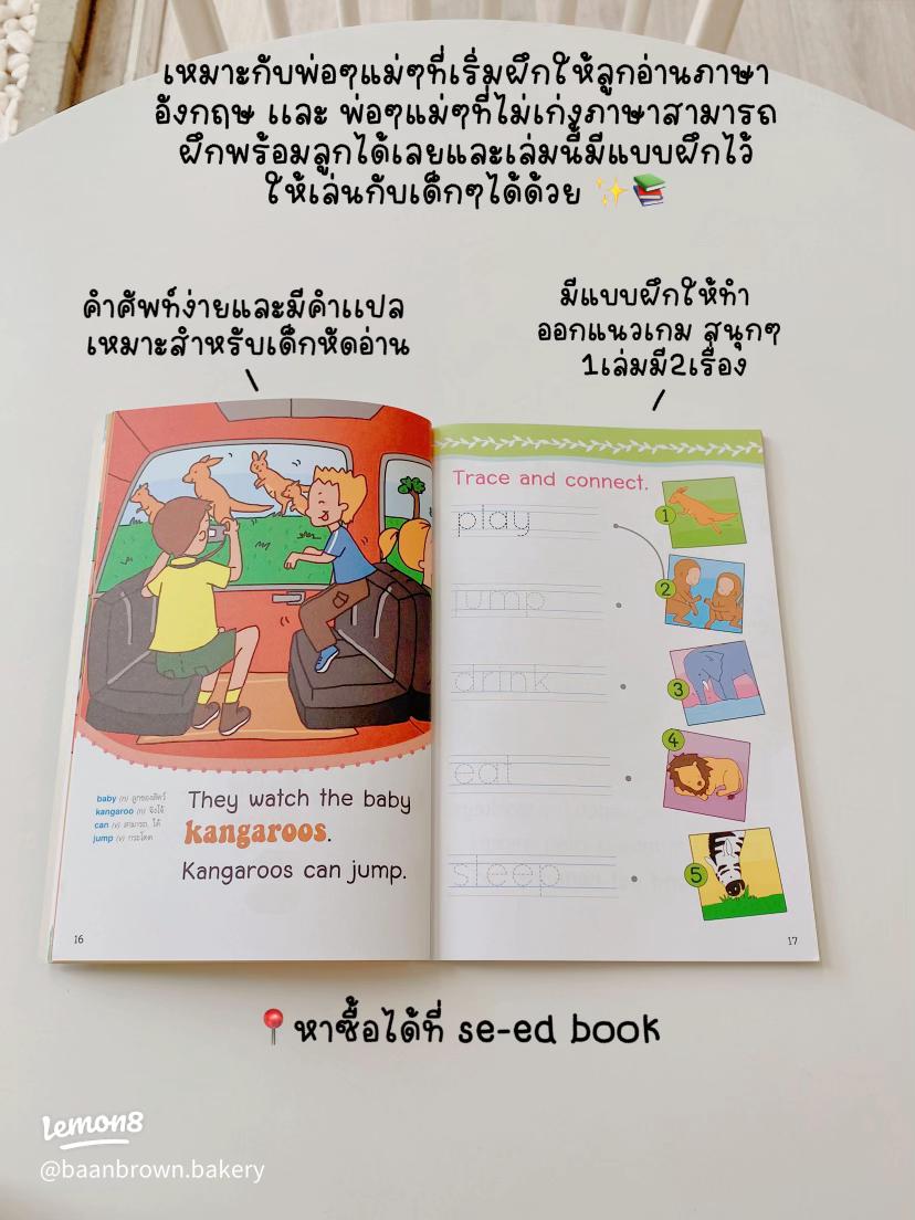 รวมลิสต์หนังสือภาพภาษาอังกฤษสำหรับเด็ก ที่พ่อแม่ต้องมีติดบ้าน
