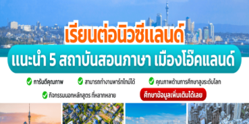 ลูกเรียนภาษาอังกฤษที่ไหนดี pantip 2567 สถาบันดัง หรือ เรียนออนไลน์ดีกว่ากัน