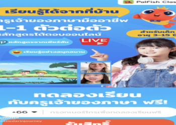 IceBank Diary รีวิว PalFish แอปนี้ดียังไง ใครอยากสอนอังกฤษต้องดู