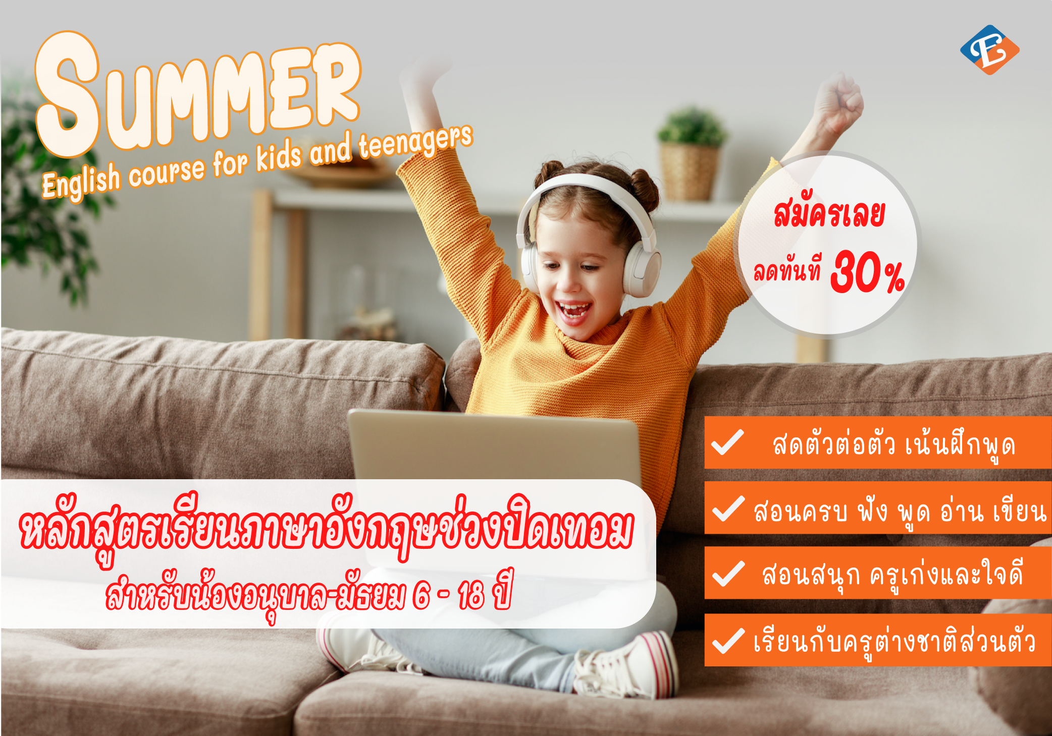 หาอยู่ใช่ไหม ช่อง YouTube สอนภาษาอังกฤษสำหรับเด็ก สอนดี ฟรี มีคุณภาพ