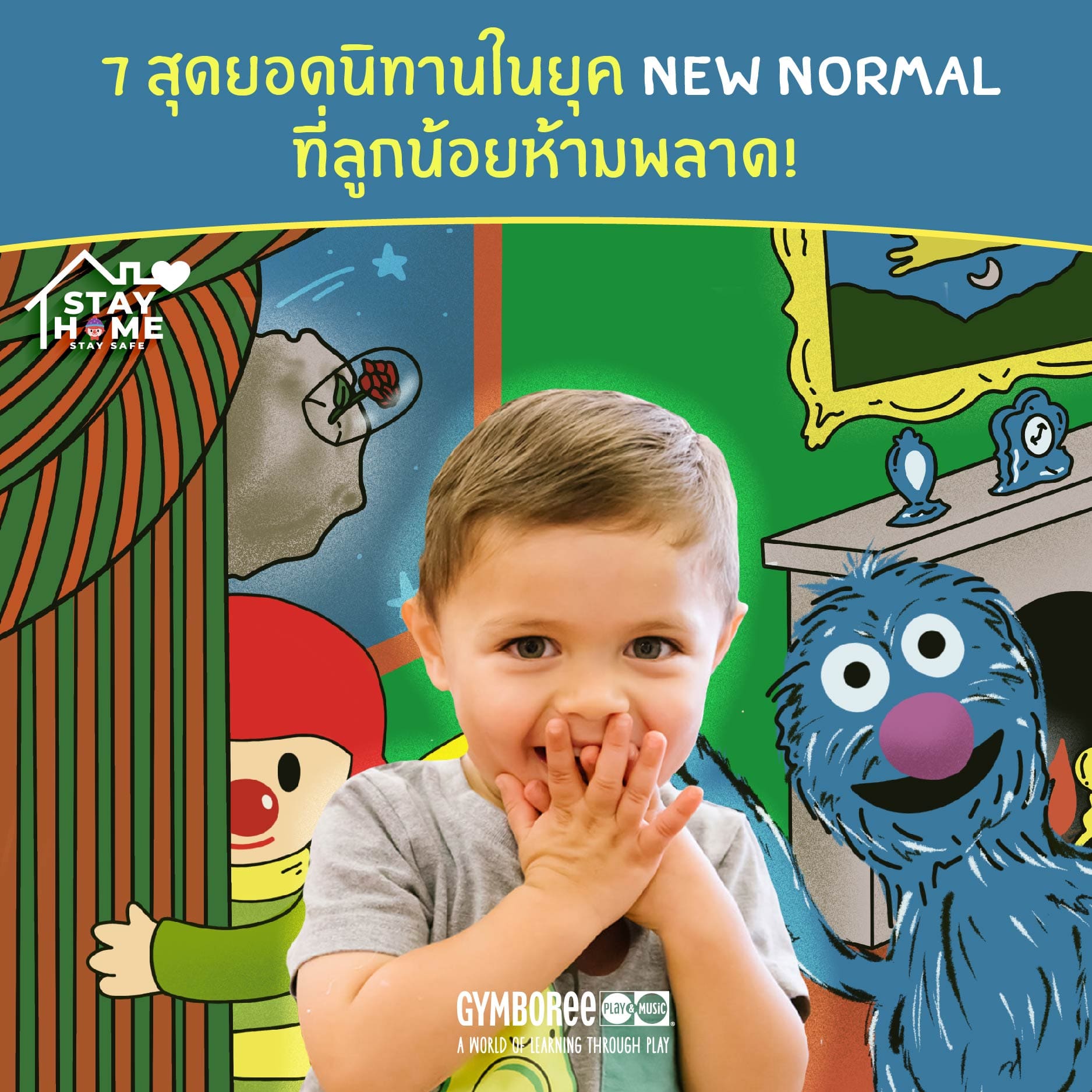 นิทานภาษาอังกฤษสำหรับเด็กอนุบาล เล่าให้ลูกฟัง เสริมสร้างจินตนาการ