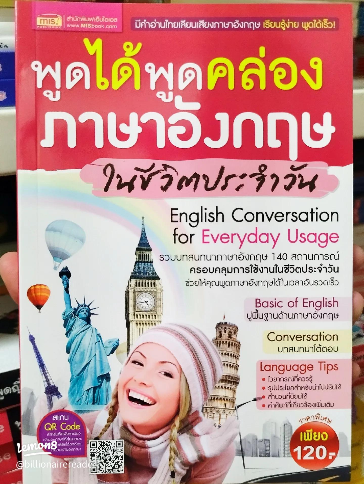 รวม แบบฝึกหัด ฟัง พูด ภาษาอังกฤษ ใช้ได้ทันทีช่วยให้คุณพูดคล่องขึ้น