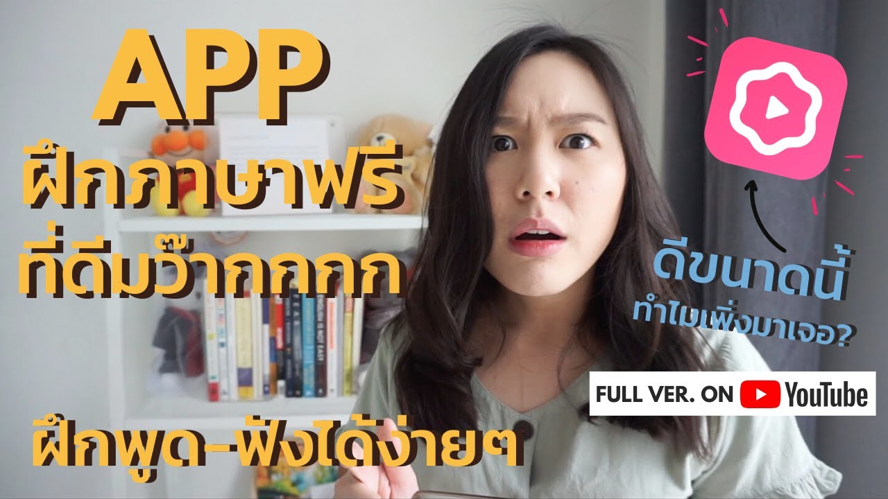 ค้นหาเคล็ดลับเรียนภาษาอังกฤษง่ายๆ ฟรี! ต้อง cake บน pantip เท่านั้น