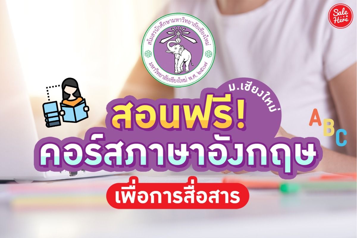เรียน ภาษา อังกฤษ ออนไลน์ ฟรี ม ช 2564 นี่คือวิธีเรียนภาษาอังกฤษที่ดีที่สุดปีนี้