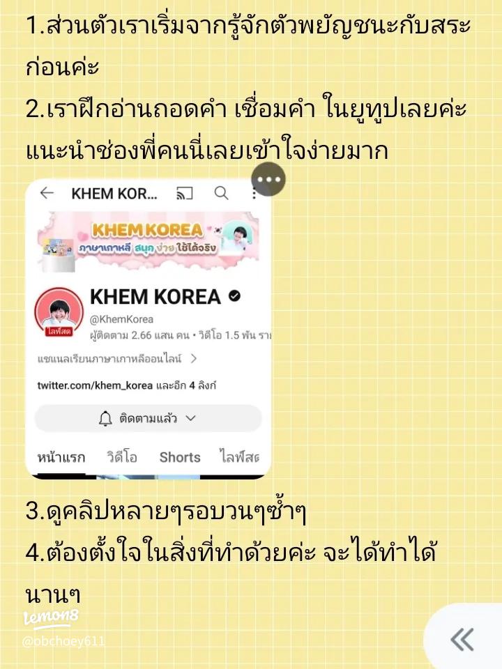 เทคนิค ภาษา เกาหลี เบื้องต้น สนทนา ให้เริ่มพูดได้เร็วภายในไม่กี่สัปดาห์