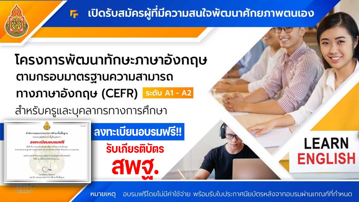 พัฒนาภาษาอังกฤษปี 2565 ด้วยคอร์สเรียนออนไลน์ฟรีคุณภาพสูง