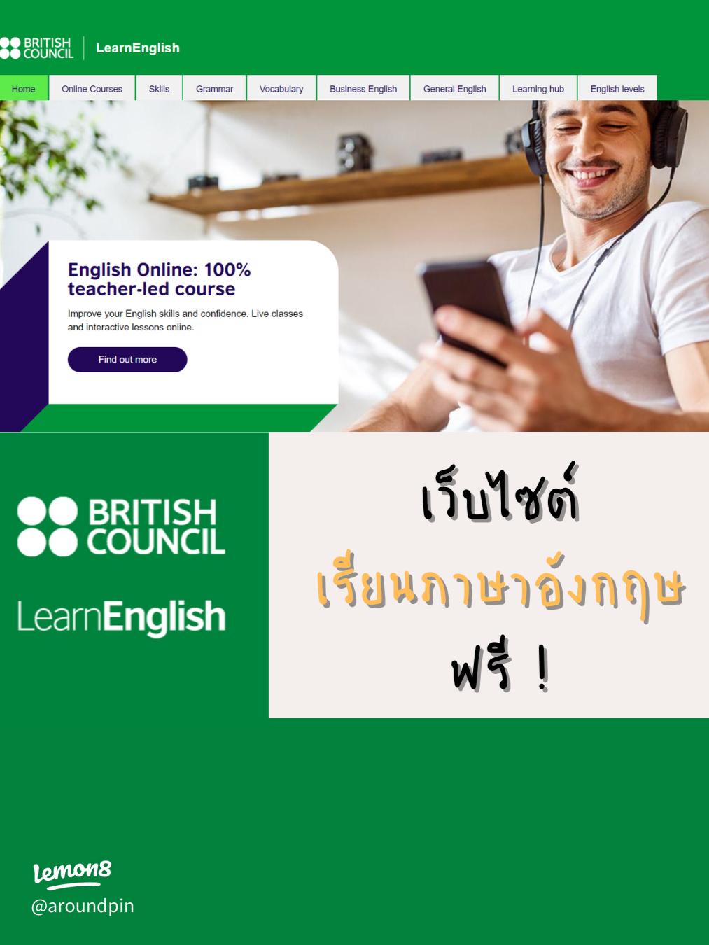 เรียนพิเศษภาษาอังกฤษฟรี เฮ้ย ไม่เสียเงินสักบาทจริงเหรอ จะไปสมัครที่ไหนดี
