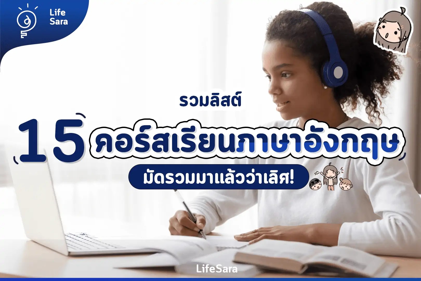 หาที่เรียนภาษาอังกฤษพื้นฐานฟรีออนไลน์ดีๆอยู่ไหนบ้างเหมาะสำหรับมือใหม่